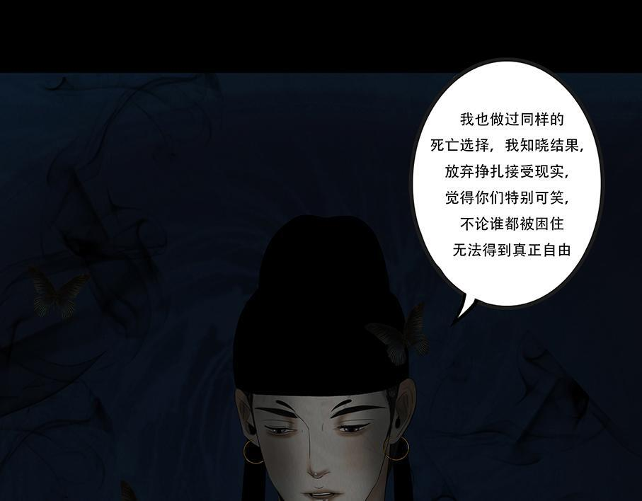 惑人心弦 第87页