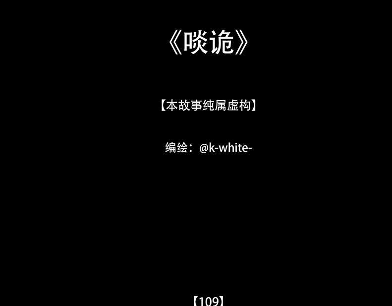至暗蚀月 第3页