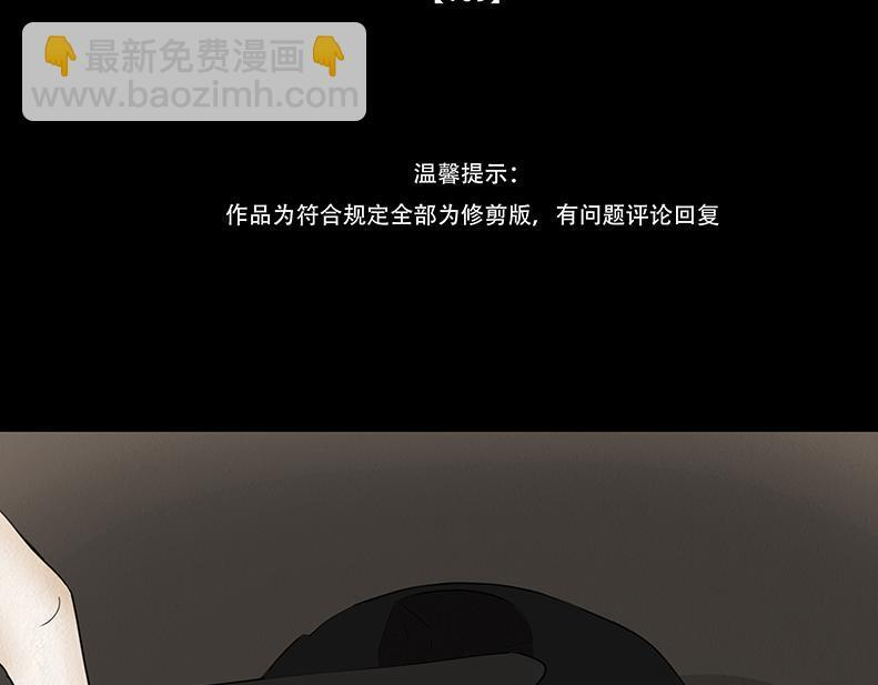 至暗蚀月 第4页