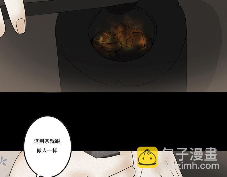 至暗蚀月 第5页