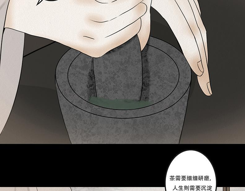至暗蚀月 第6页