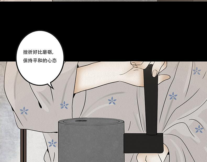 至暗蚀月 第8页