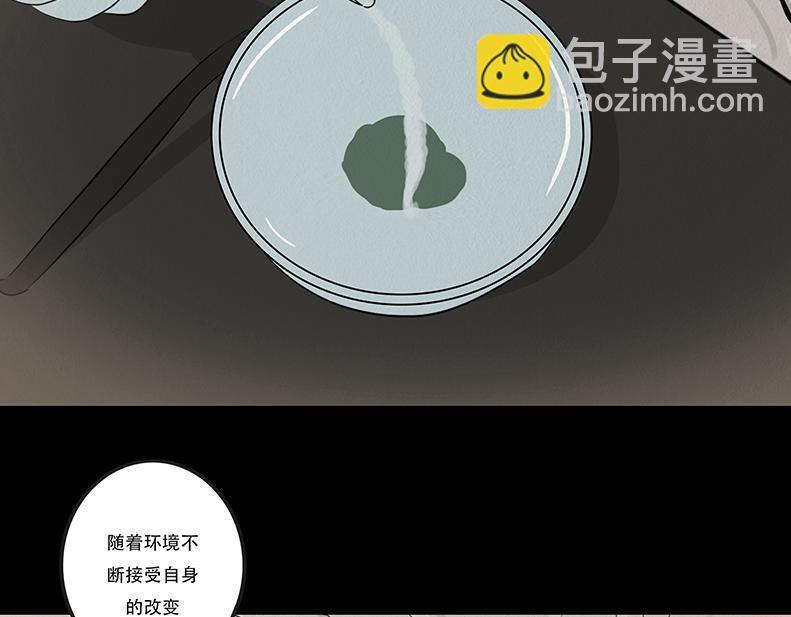 至暗蚀月 第10页
