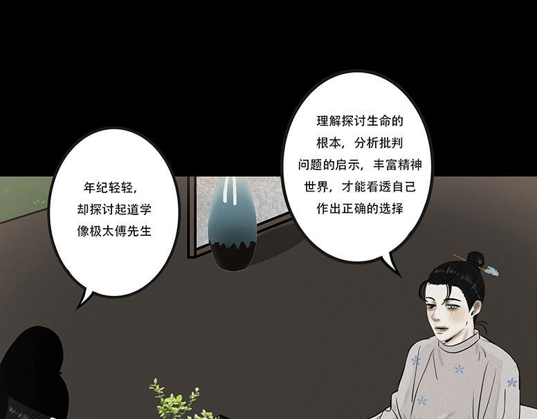 至暗蚀月 第15页