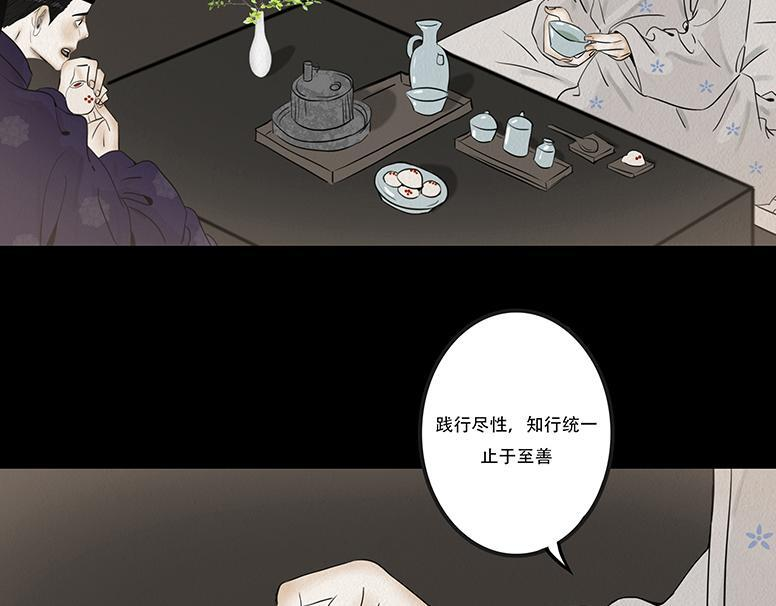 至暗蚀月 第16页