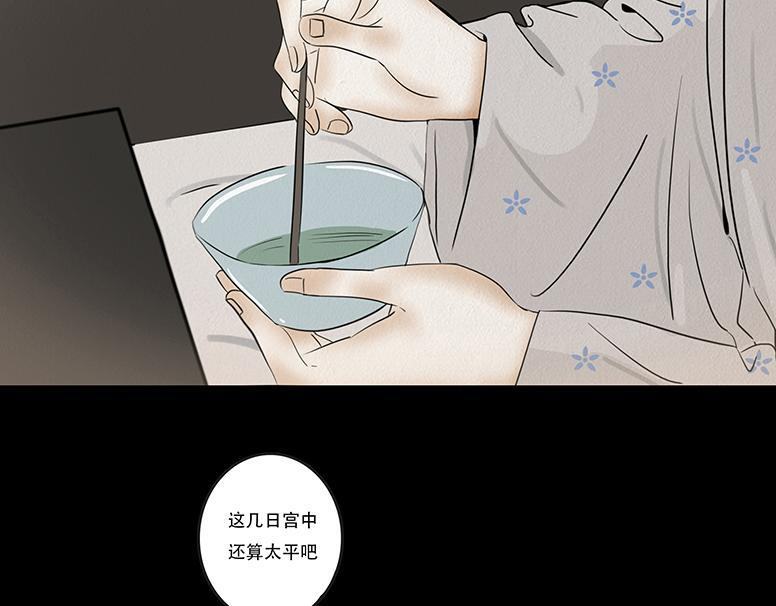 至暗蚀月 第17页