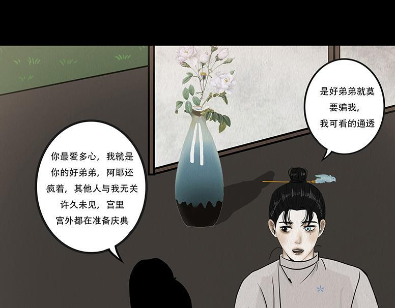 至暗蚀月 第20页