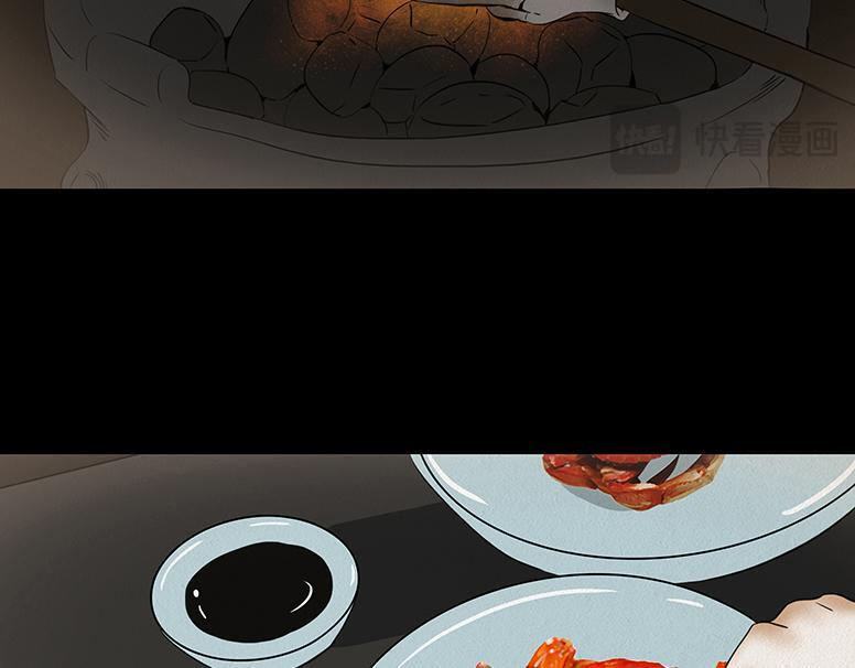 至暗蚀月 第23页