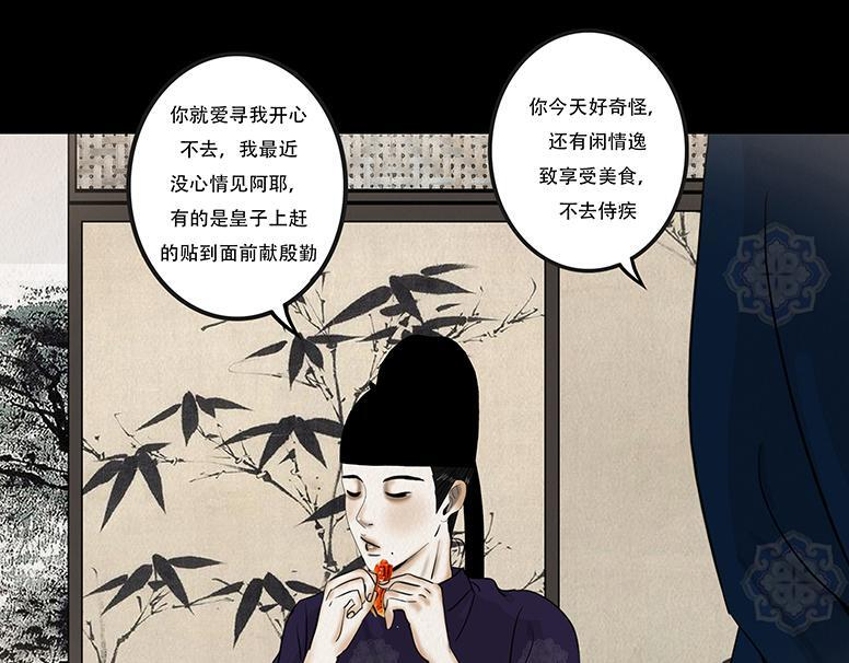 至暗蚀月 第26页