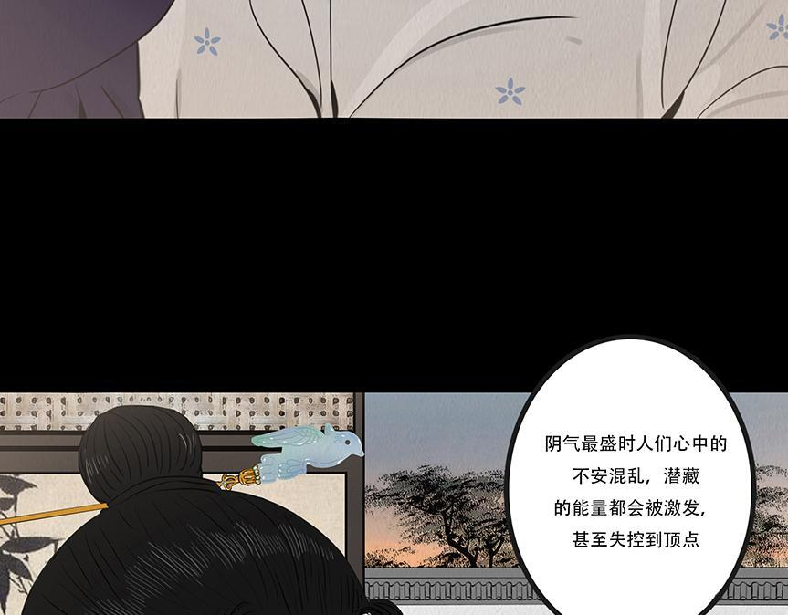 至暗蚀月 第34页