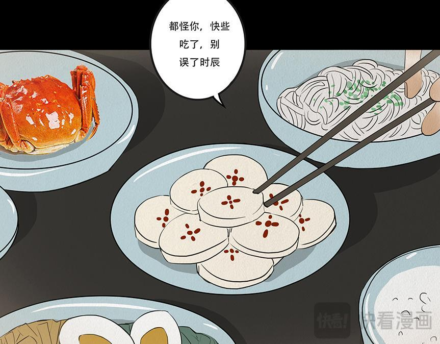 至暗蚀月 第40页