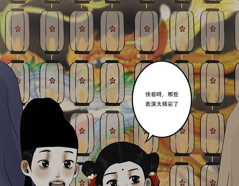至暗蚀月 第52页