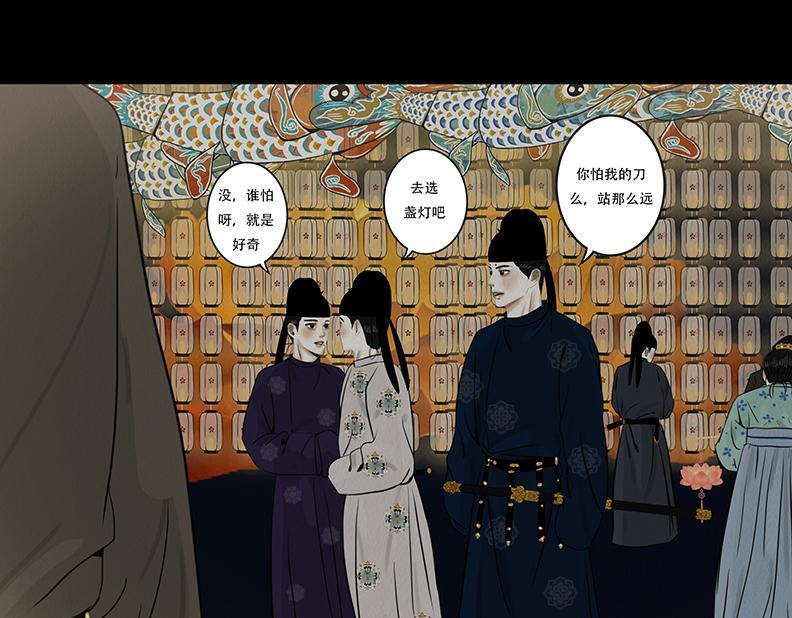 至暗蚀月 第54页