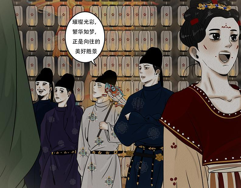 至暗蚀月 第69页