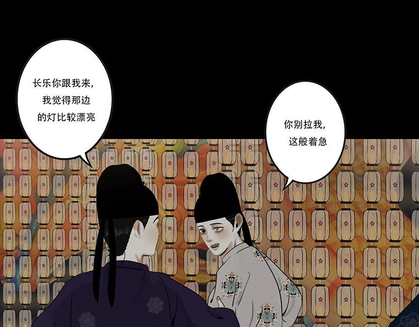 山雨欲来 第26页