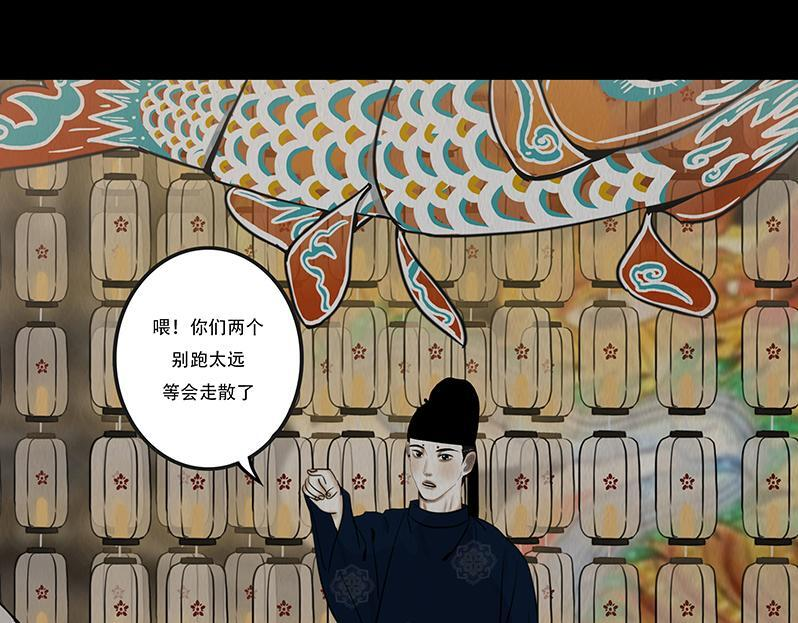 山雨欲来 第28页