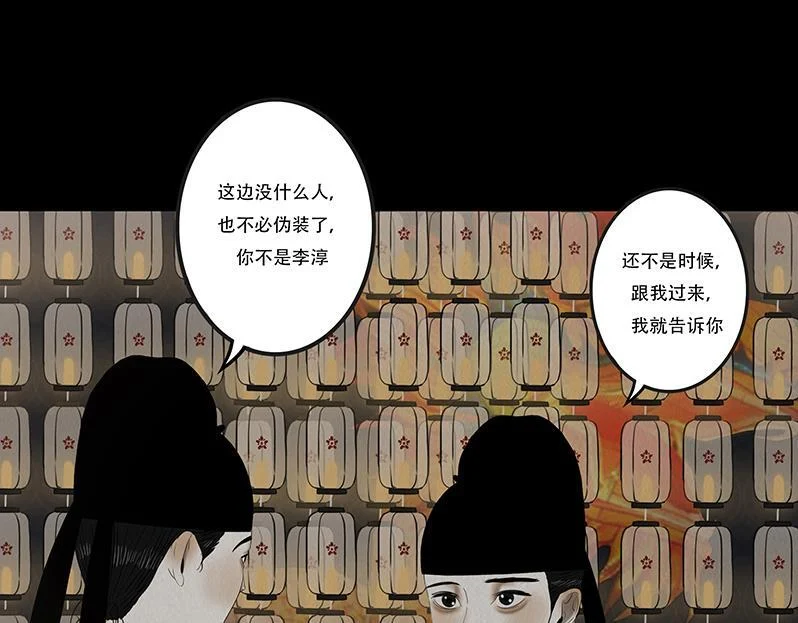 山雨欲来 第33页