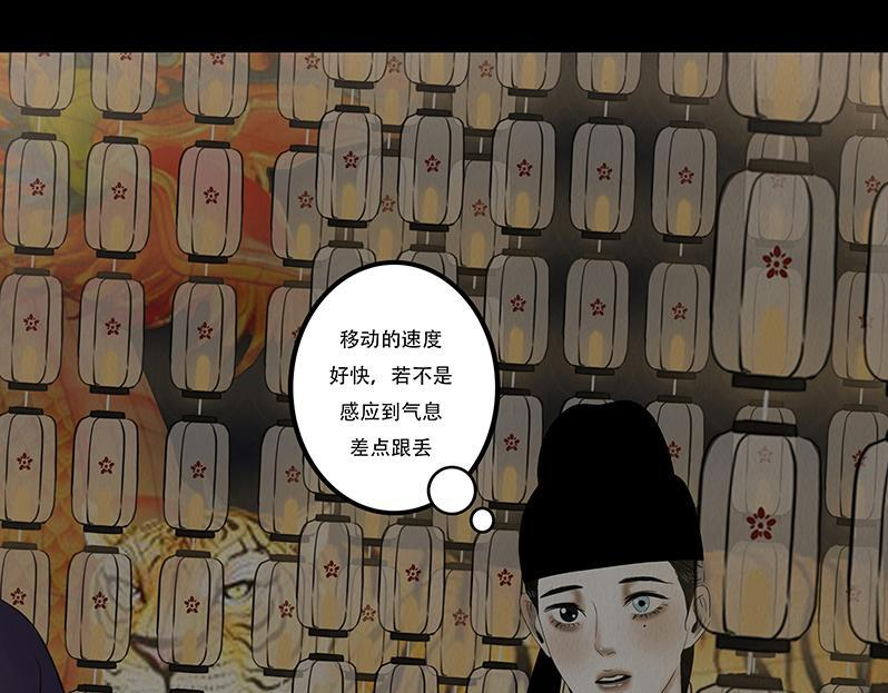 山雨欲来 第38页