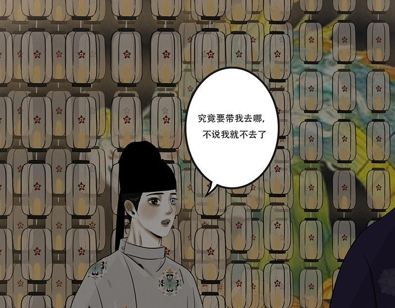 山雨欲来 第40页