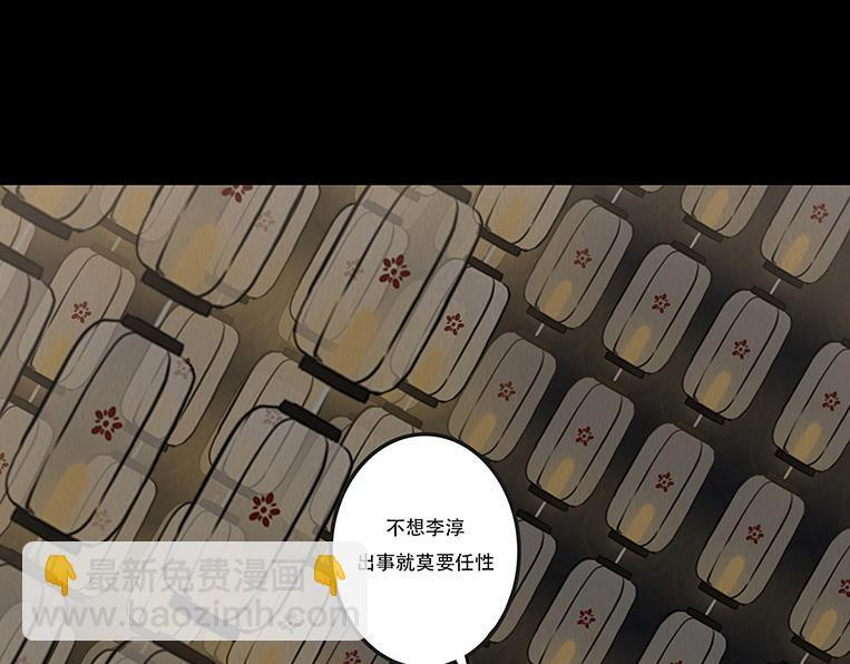 山雨欲来 第42页