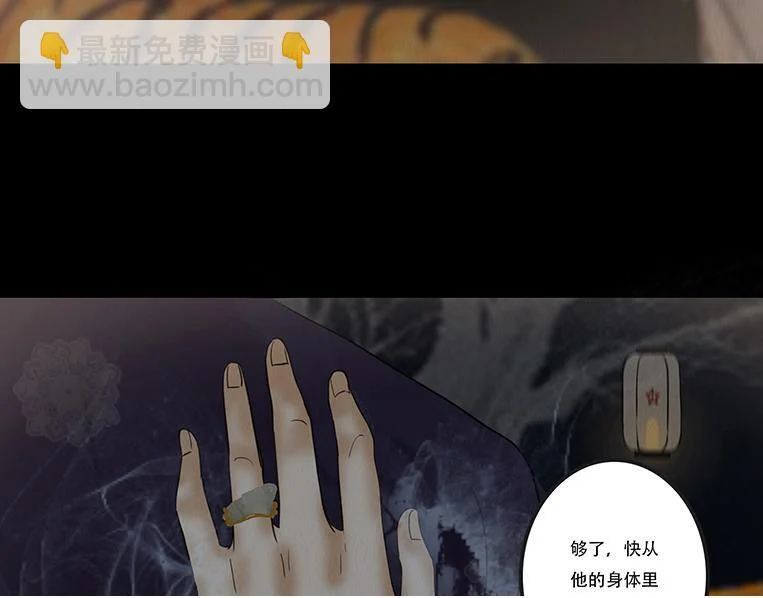 山雨欲来 第50页