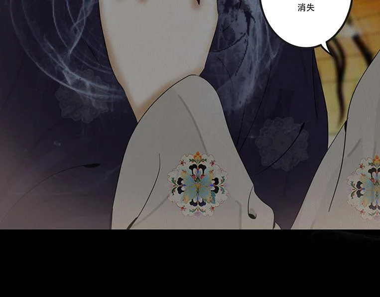 山雨欲来 第51页