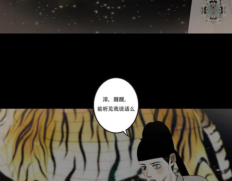 山雨欲来 第53页