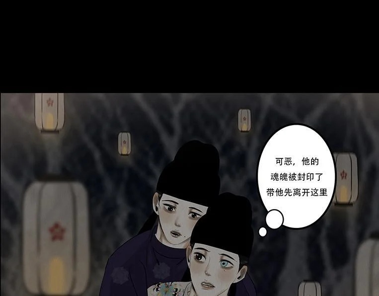山雨欲来 第55页