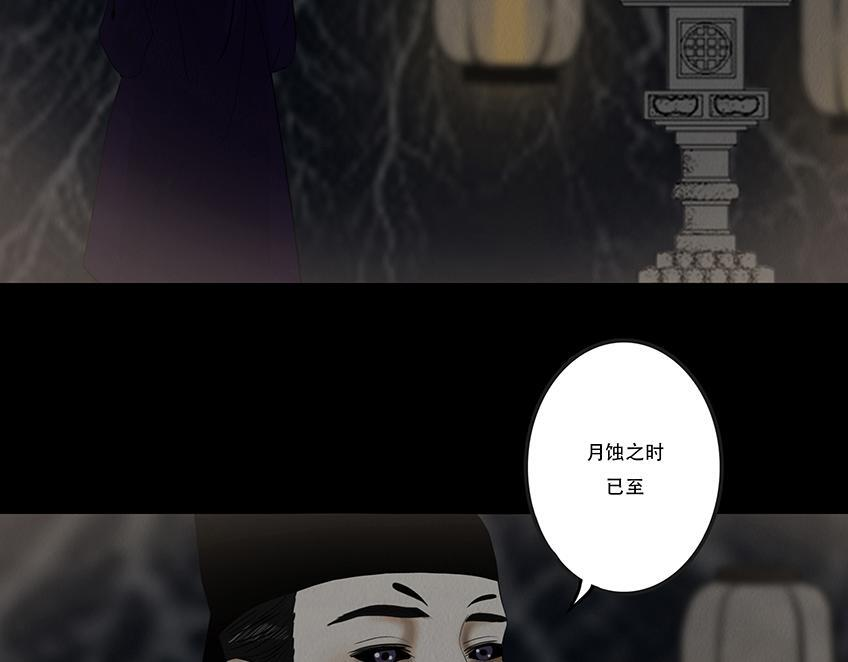 山雨欲来 第58页