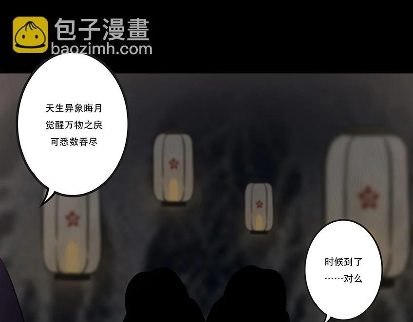 山雨欲来 第60页