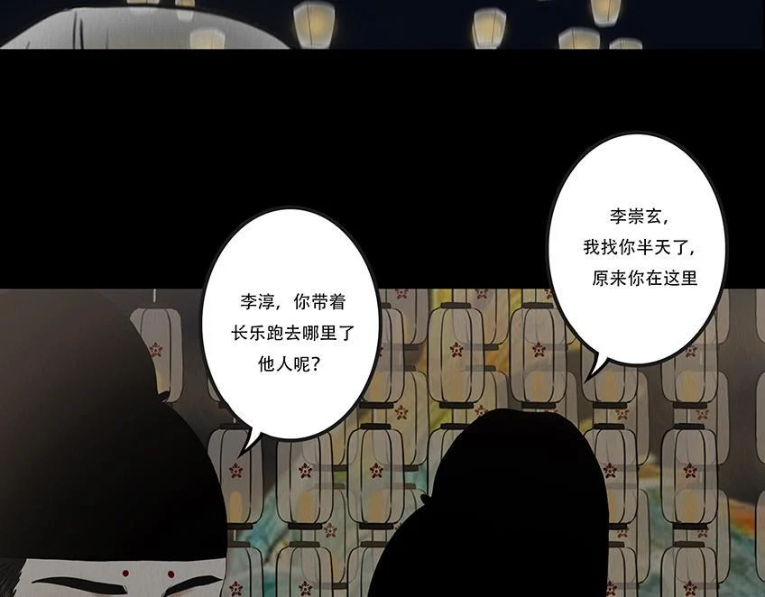 山雨欲来 第66页
