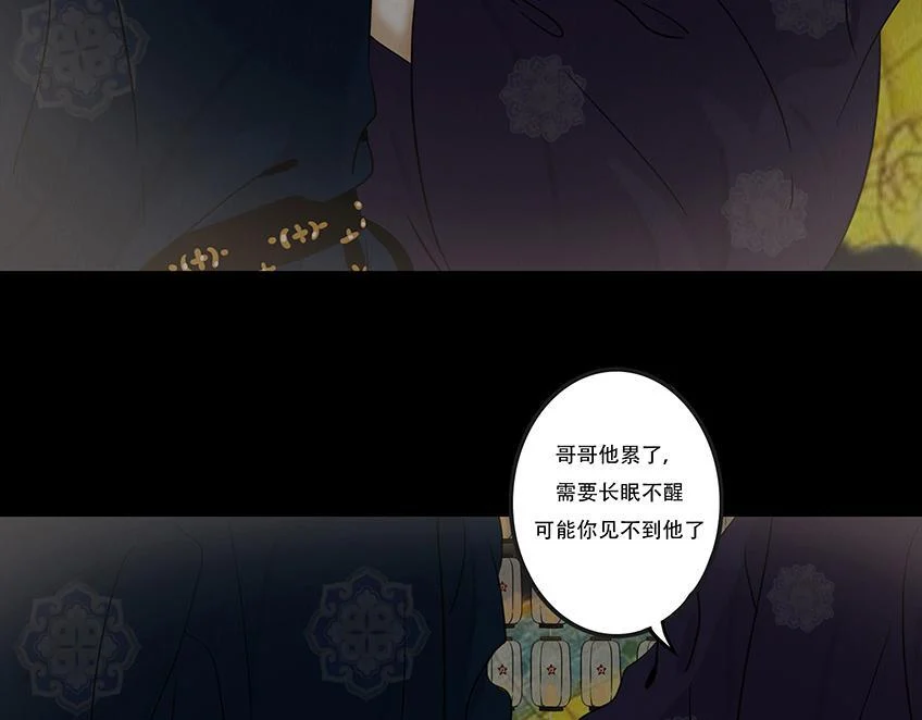山雨欲来 第68页