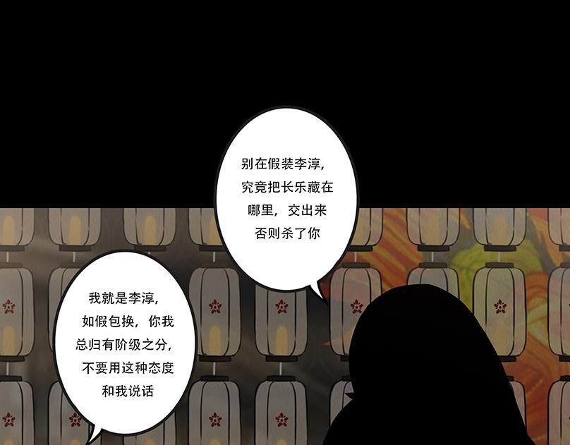 山雨欲来 第70页