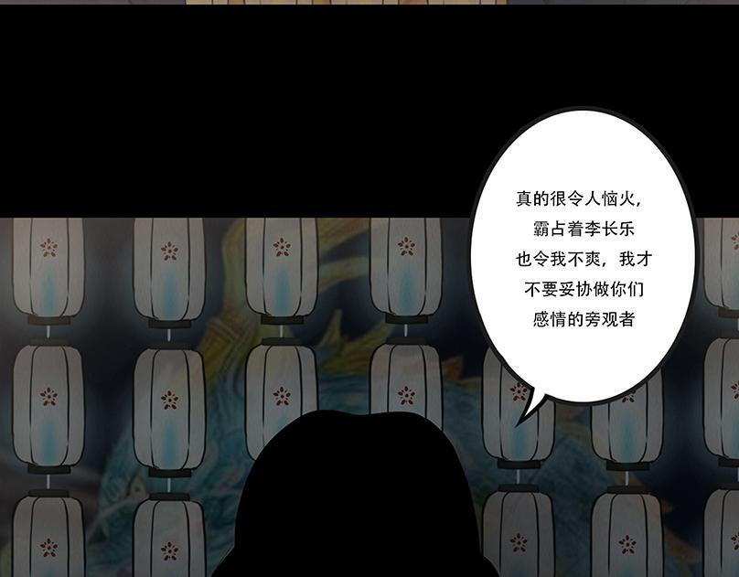 山雨欲来 第72页