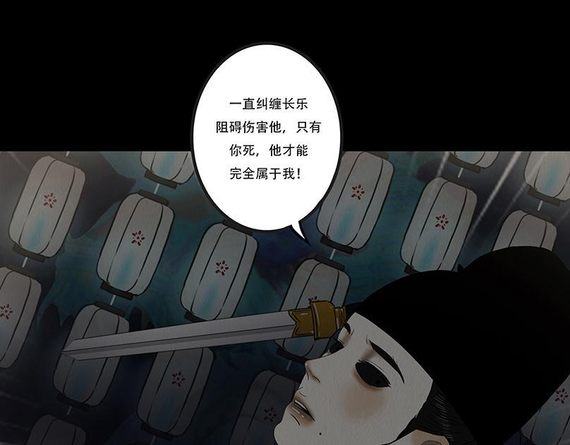 山雨欲来 第74页