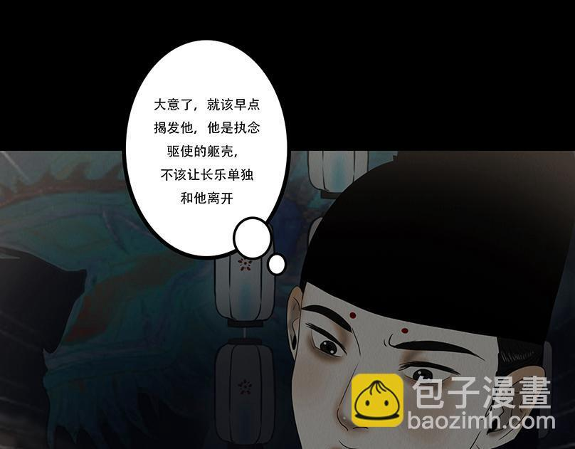 山雨欲来 第76页