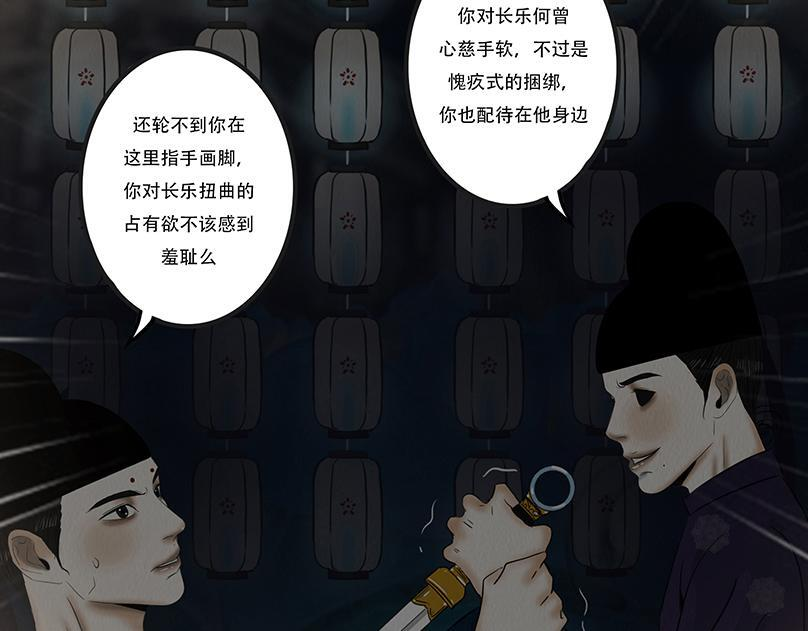 山雨欲来 第80页