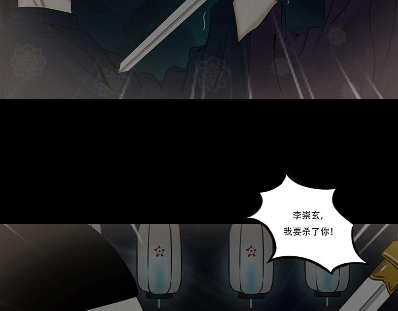 山雨欲来 第81页