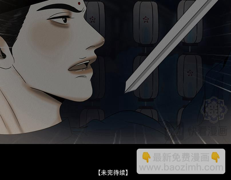 山雨欲来 第82页