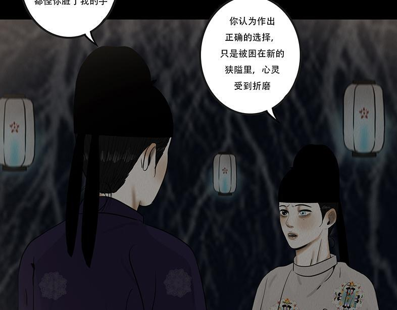 局势转折 第24页