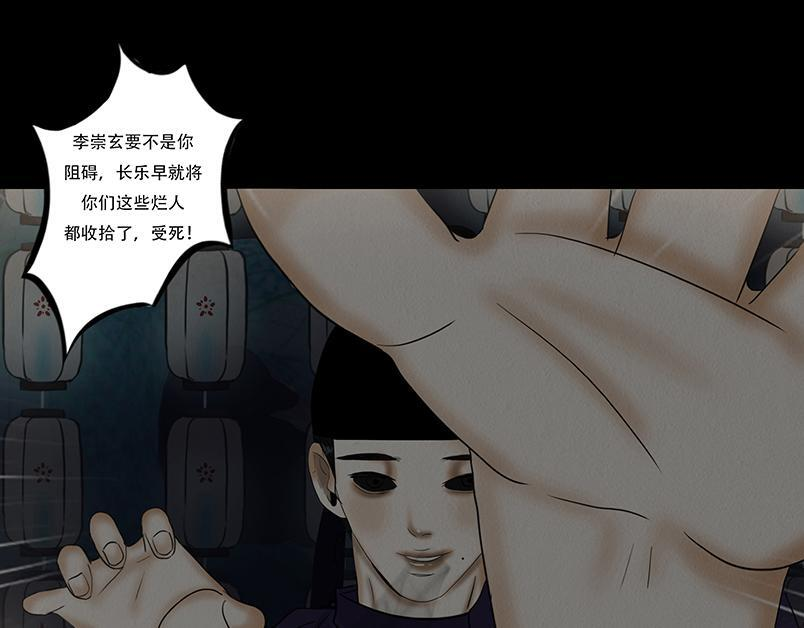 局势转折 第32页