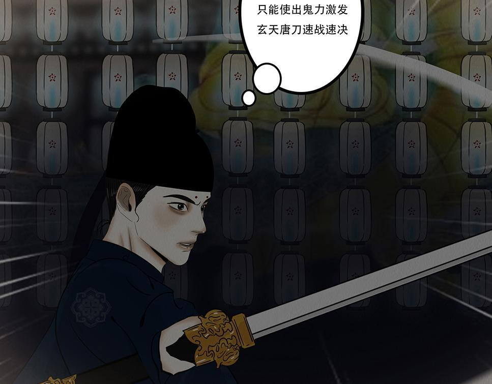 局势转折 第59页