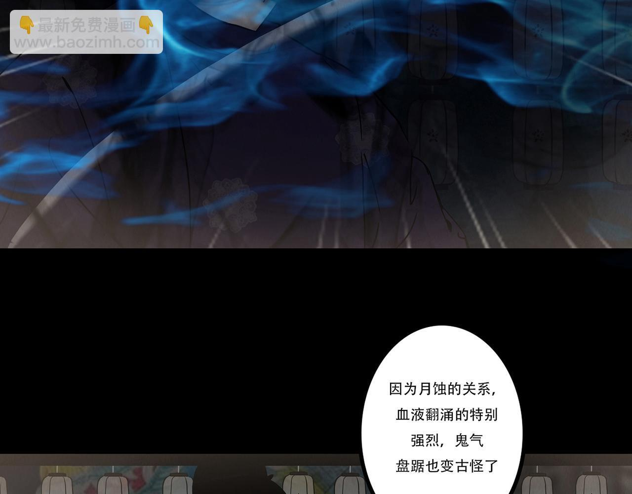 局势转折 第70页