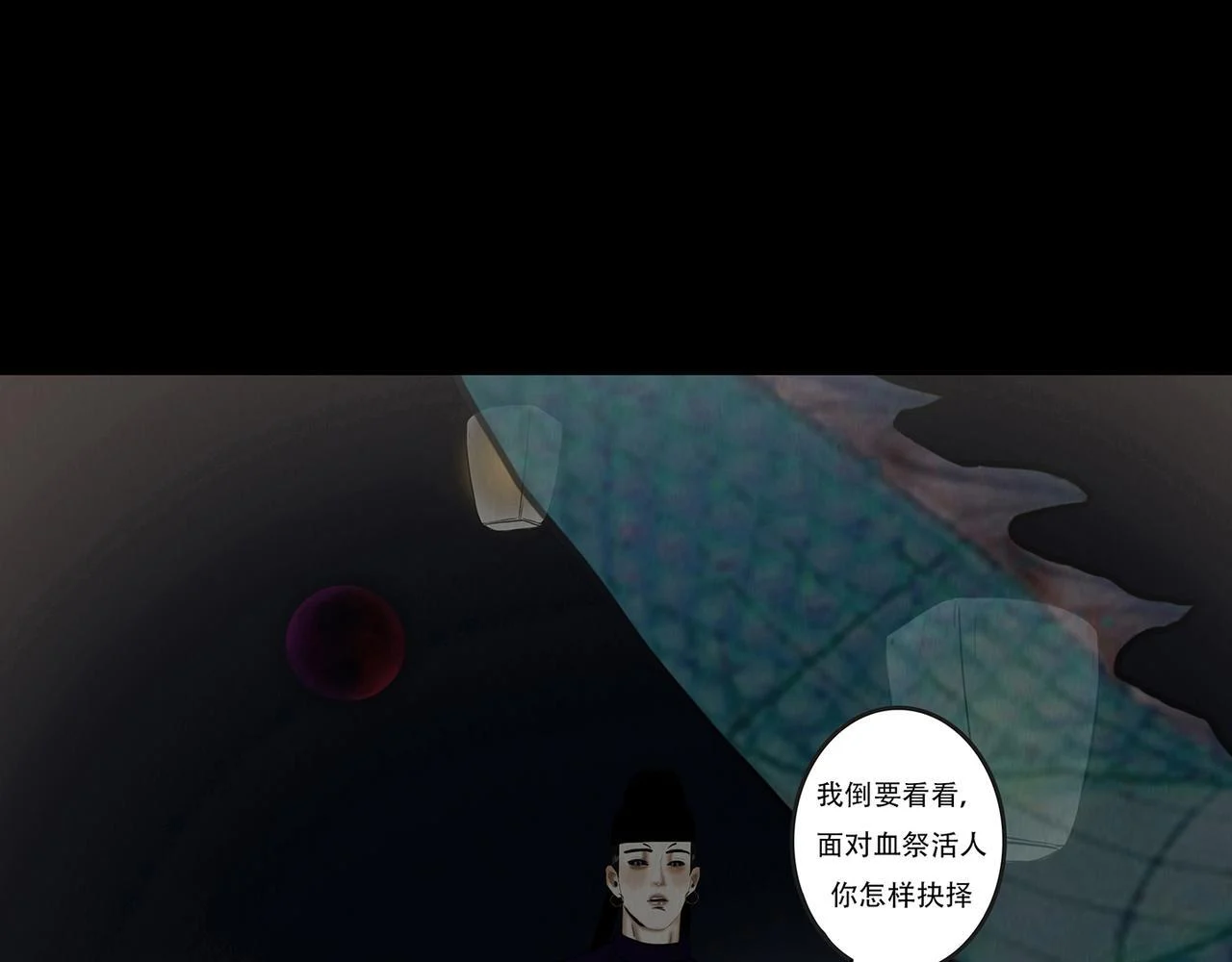 局势转折 第74页