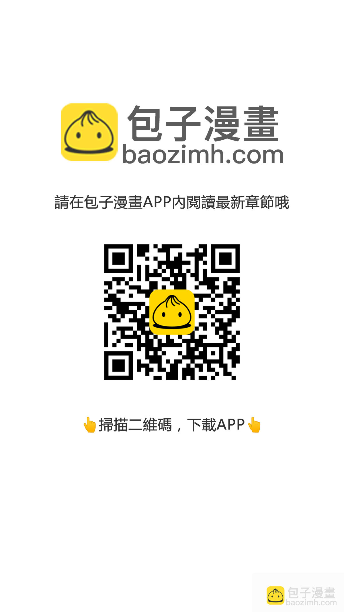 释放恶性 第4页