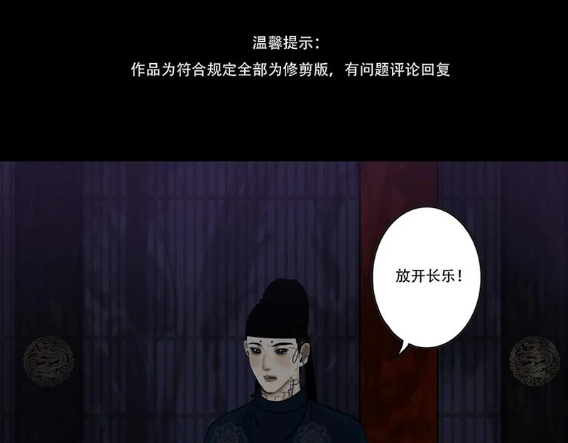 相争相斗 第4页