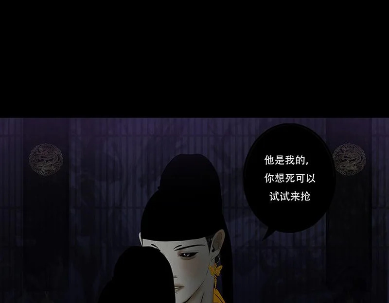 相争相斗 第8页