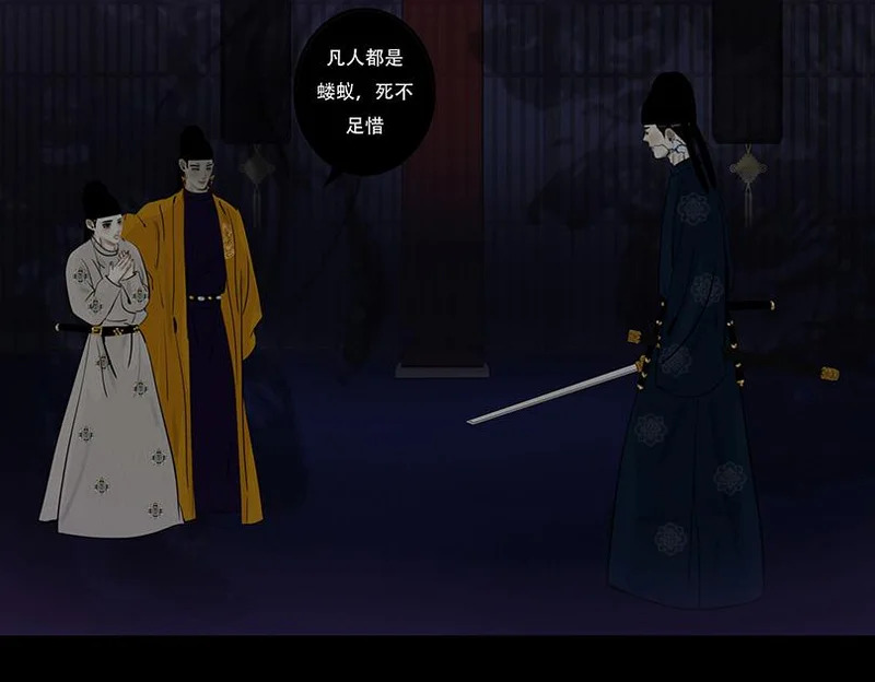 相争相斗 第10页
