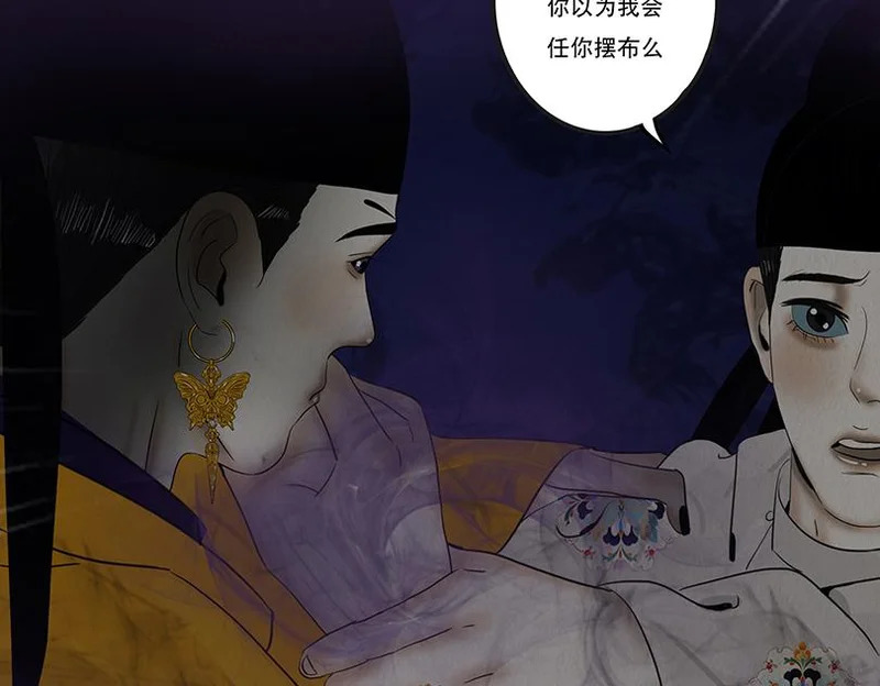 相争相斗 第20页