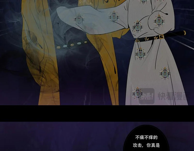 相争相斗 第22页